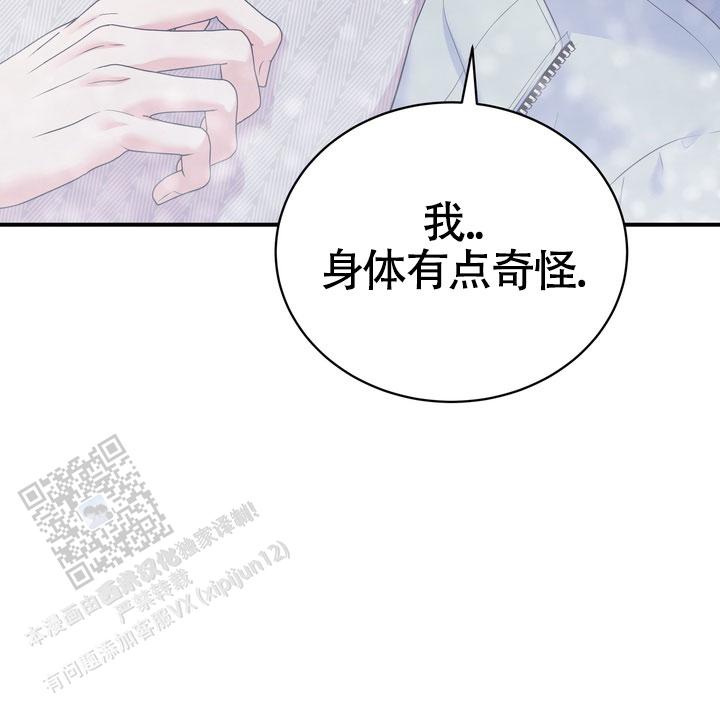 雪融化的时候最冷吗漫画,第5话1图