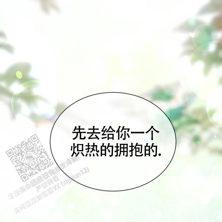 雪融化的音乐漫画,第14话2图