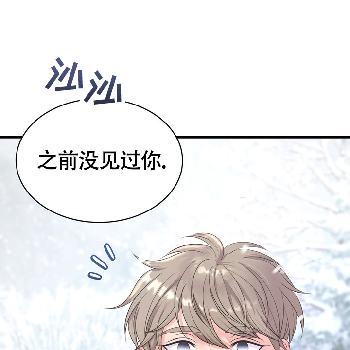 雪融化的水能养鱼吗漫画,第1话2图