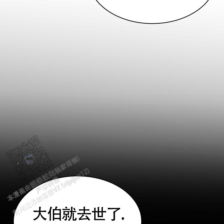 雪融化的英文网名漫画,第16话2图