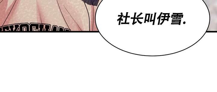 雪融化的唯美视频漫画,第2话2图