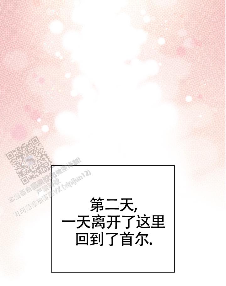 雪融化的过程物理上叫什么漫画,第17话1图