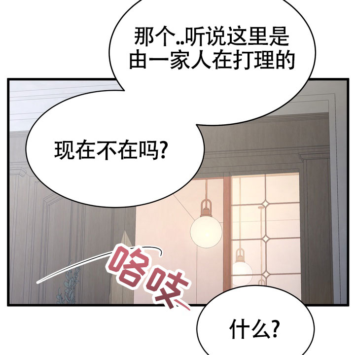 雪融化了扩写句子漫画,第2话1图