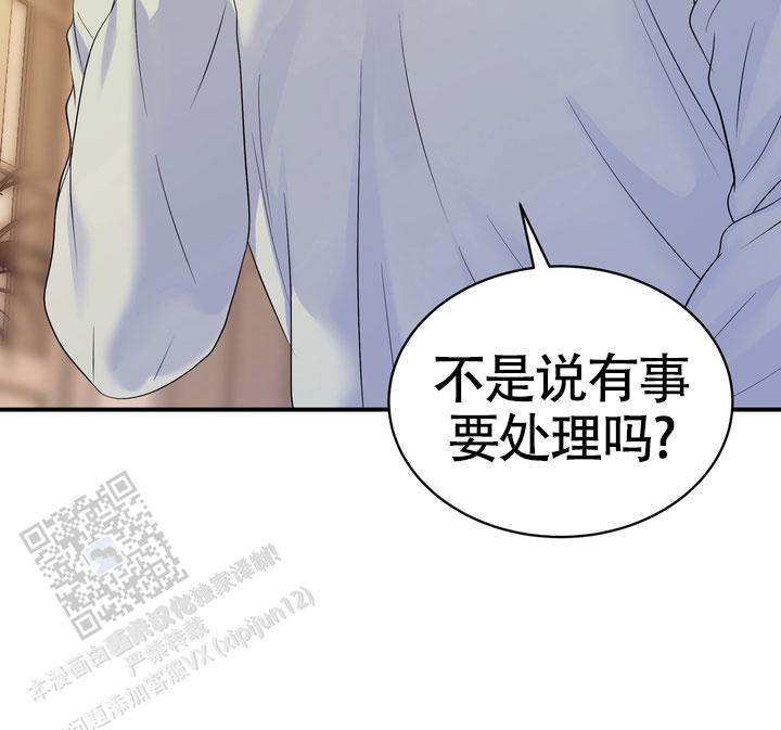 雪融化的那天漫画,第11话2图