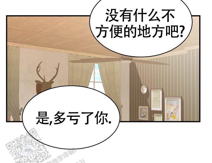 雪融化的水可以喝吗漫画,第9话1图