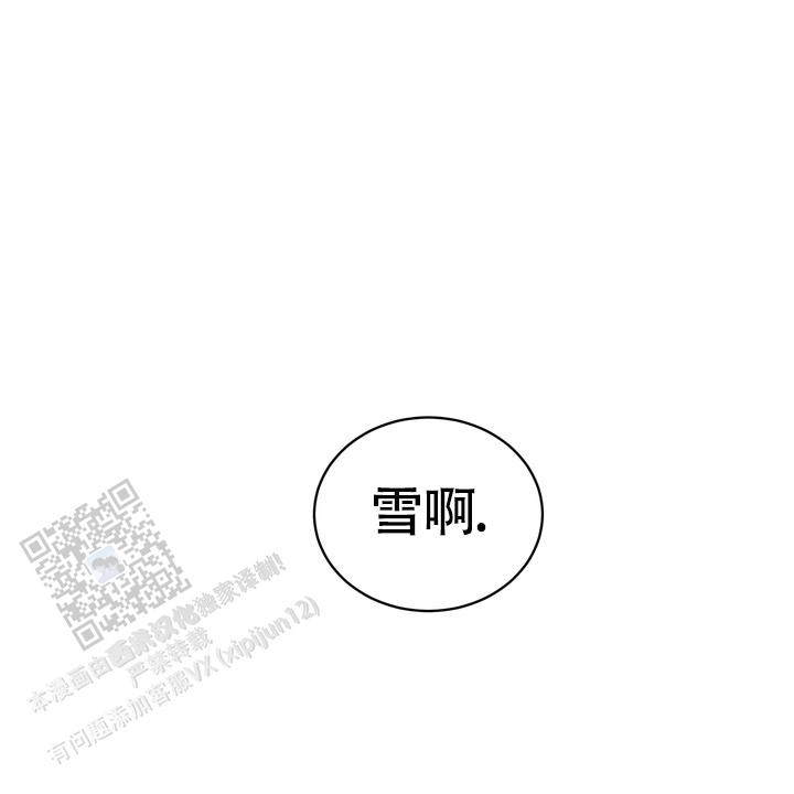 融化雪的盐是什么盐漫画,第16话1图