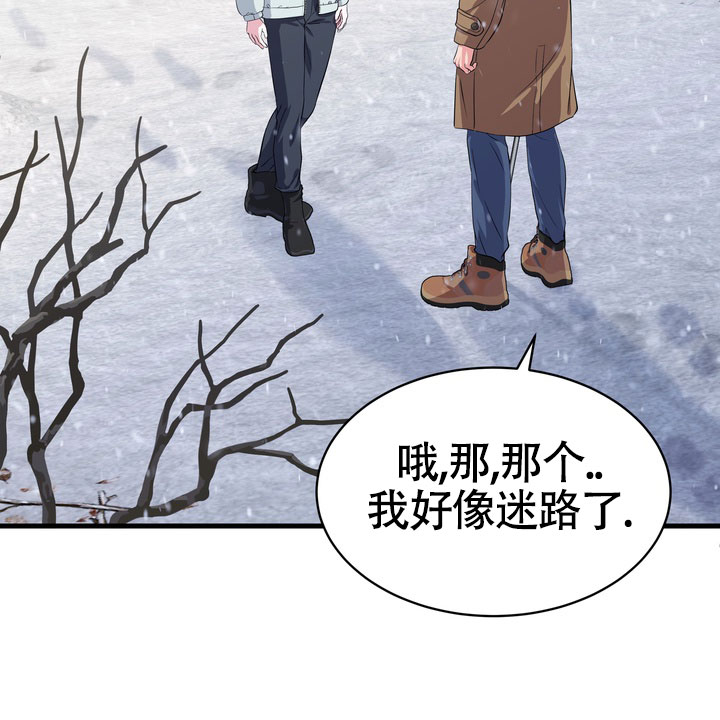 雪融化的水能养鱼吗漫画,第1话2图