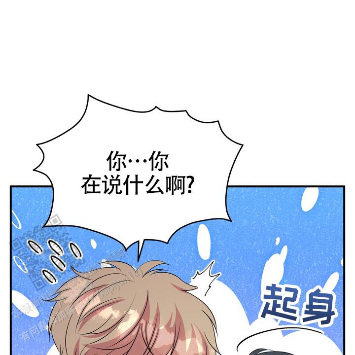 雪融化的作文漫画,第5话2图