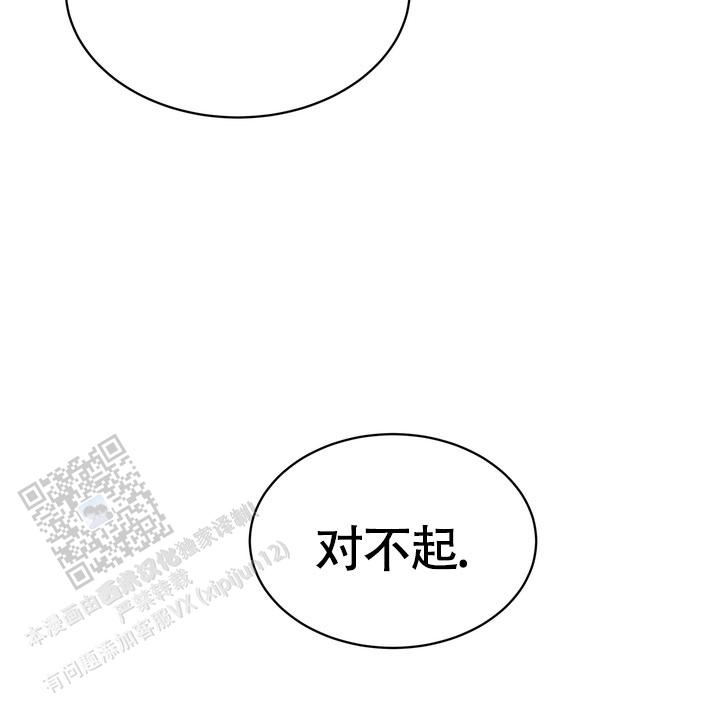 雪融化的英文网名漫画,第12话2图