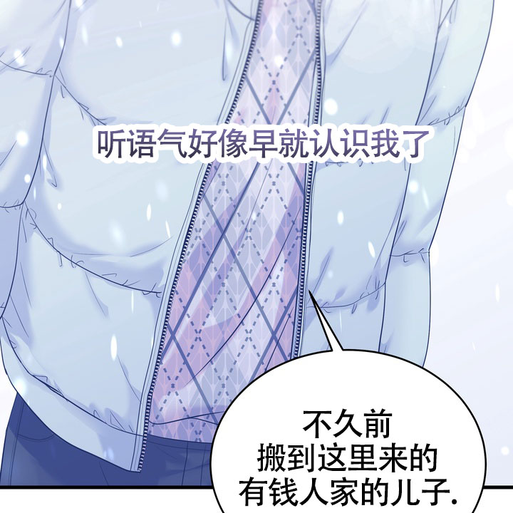 雪融化的水能养鱼吗漫画,第1话2图