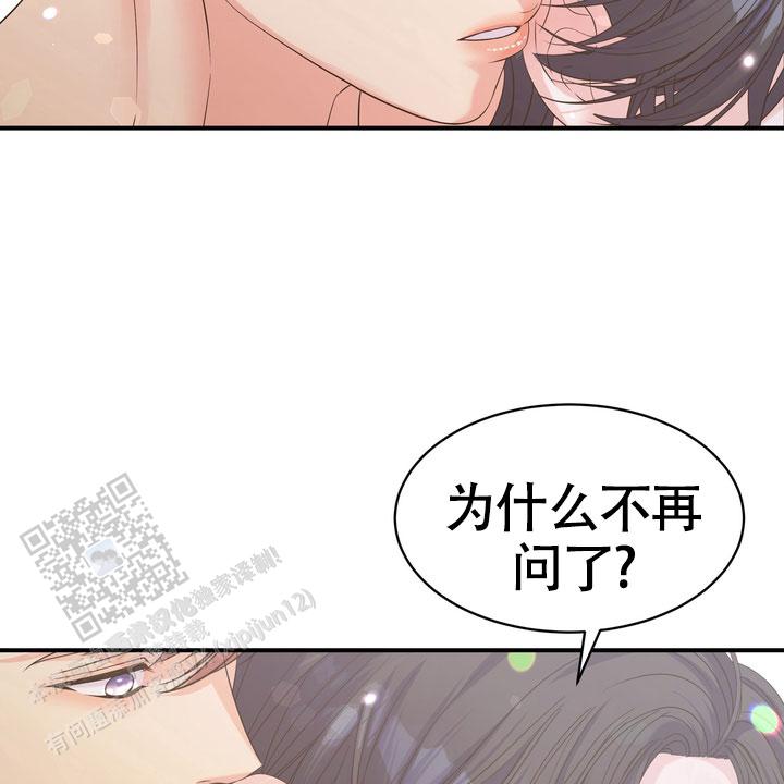 雪融化的英文网名漫画,第12话2图