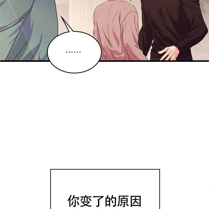 雪融化的那天漫画,第3话2图