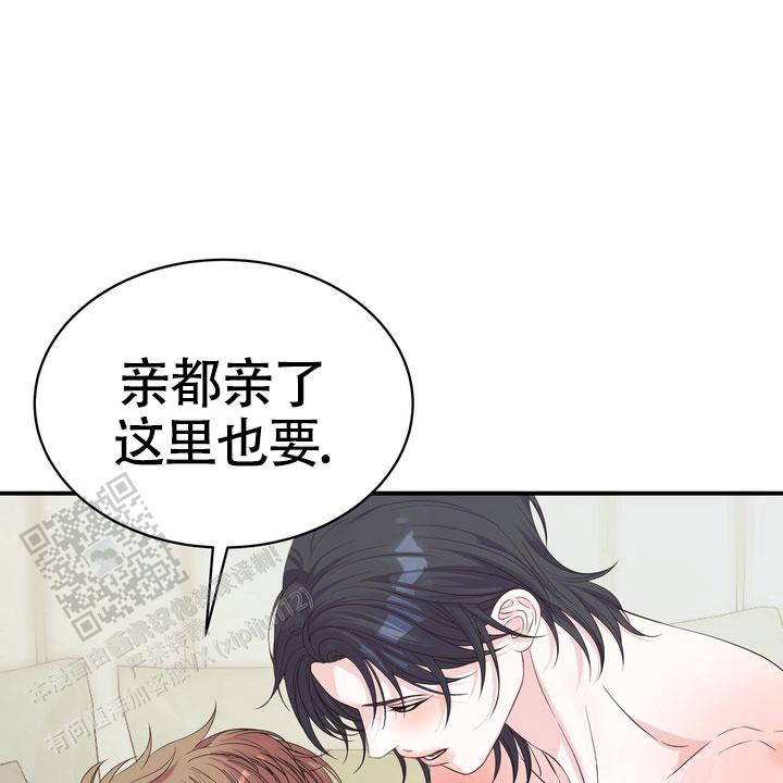 雪融化的那天漫画,第12话1图