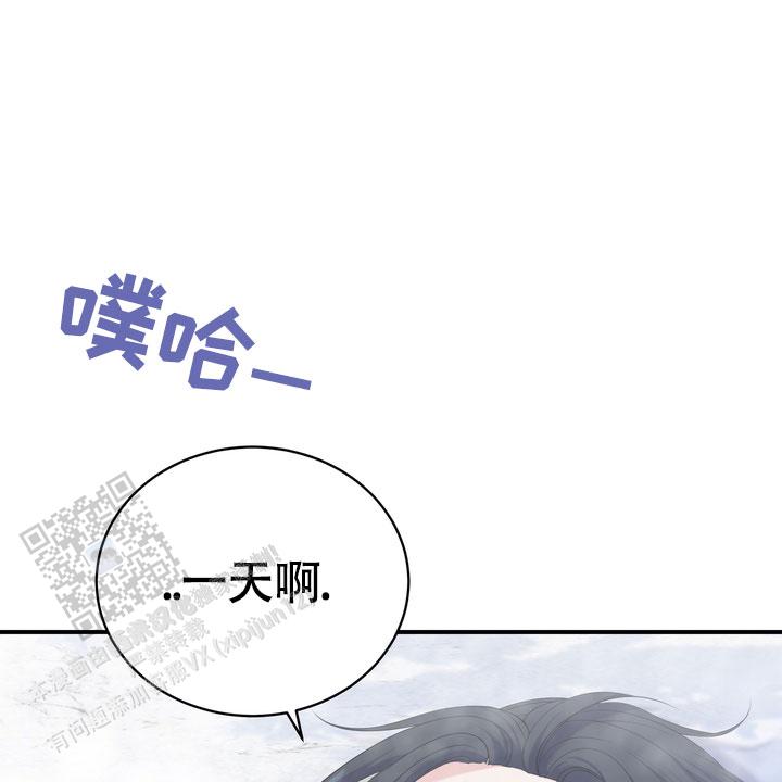 雪融化的那天漫画,第5话1图