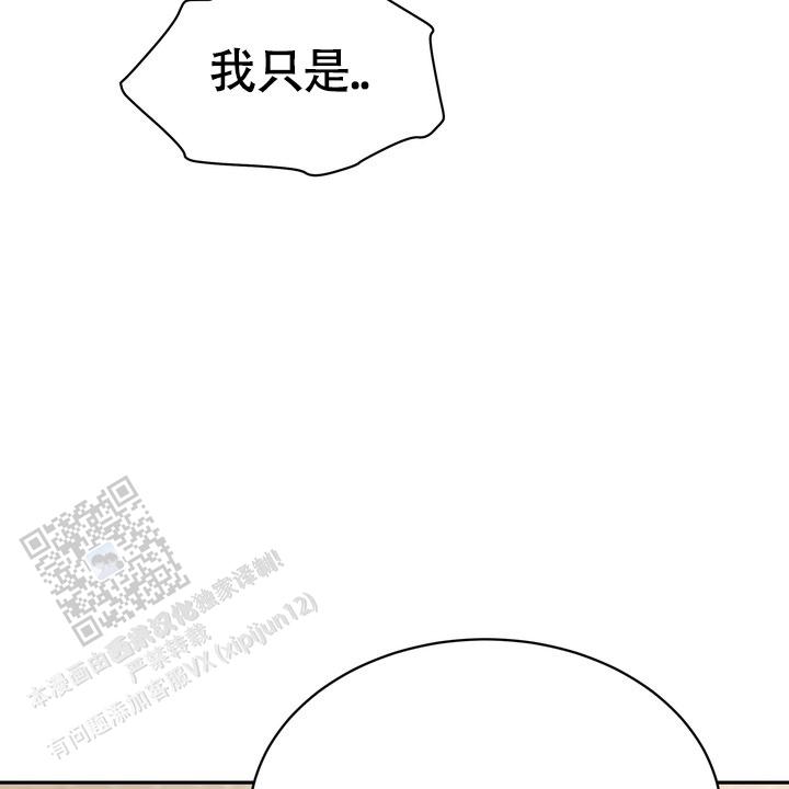 雪融化的水能养鱼吗漫画,第6话1图