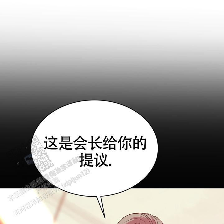 雪融化视频漫画,第13话2图