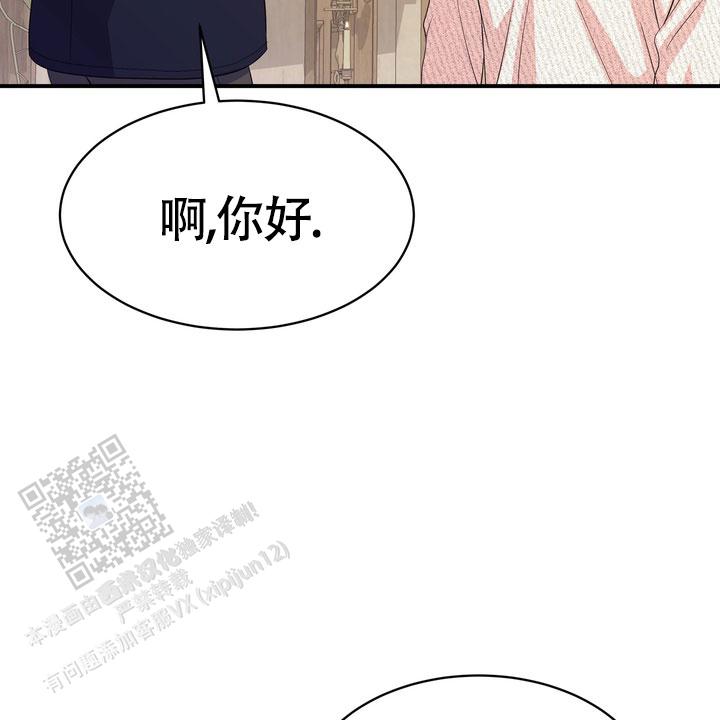 雪融化的物理原理漫画,第9话2图