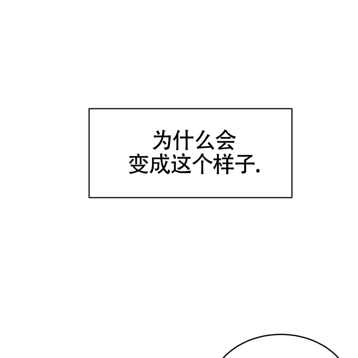 雪融化的那天漫画,第3话2图