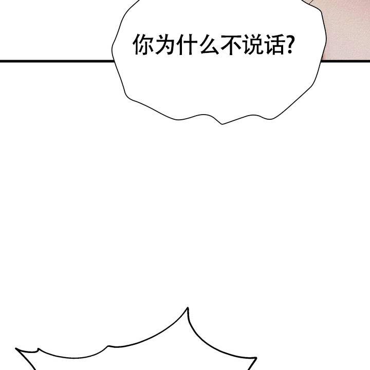 雪融化的真实视频漫画,第3话1图