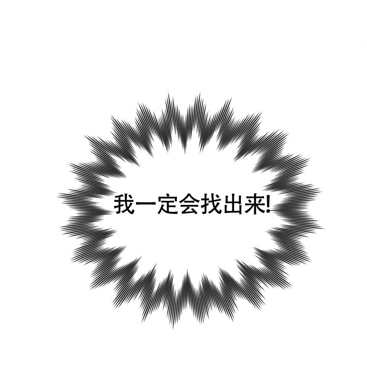 雪融化的那天漫画,第3话2图
