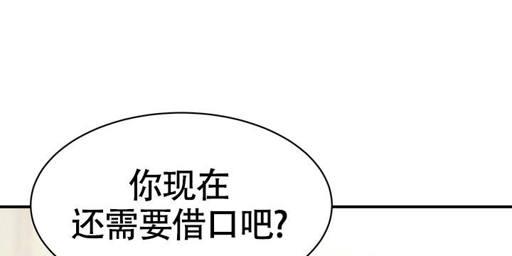 雪融化了融化怎么写漫画,第11话1图