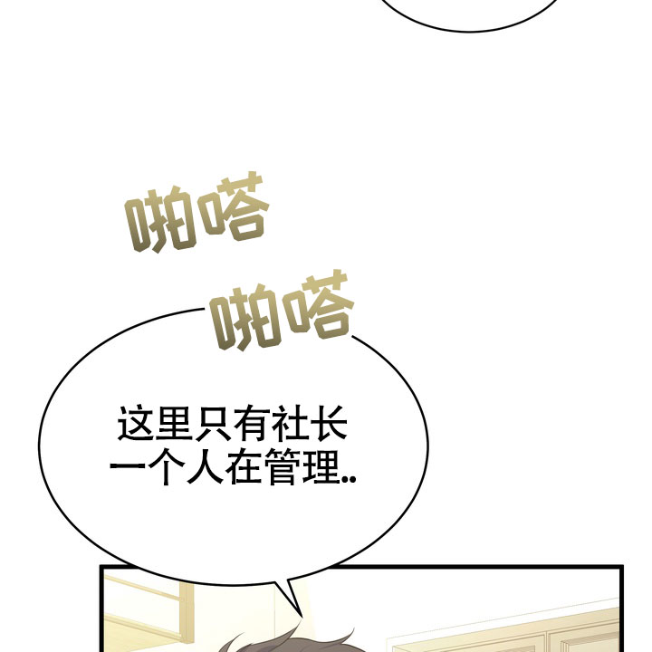 雪融化了扩写句子漫画,第2话2图