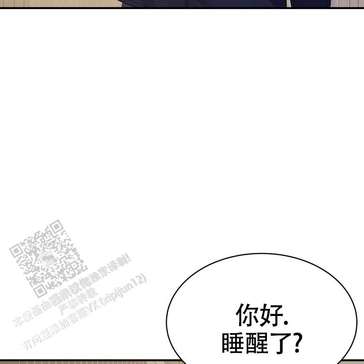 雪融化的物理原理漫画,第9话2图