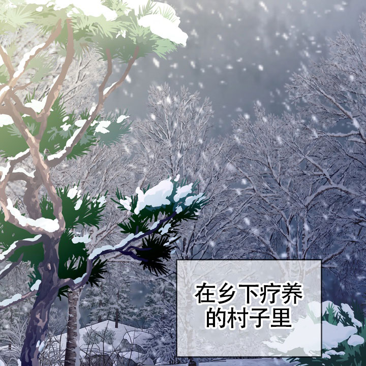 雪融化了就应该花开什么意思漫画,第1话2图