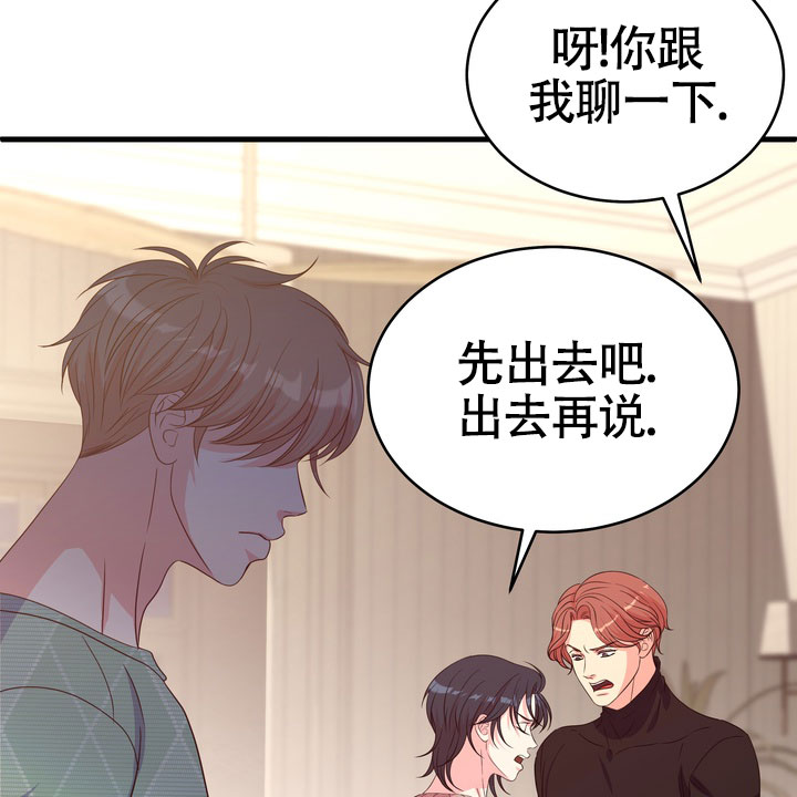 雪融化的那天漫画,第3话1图