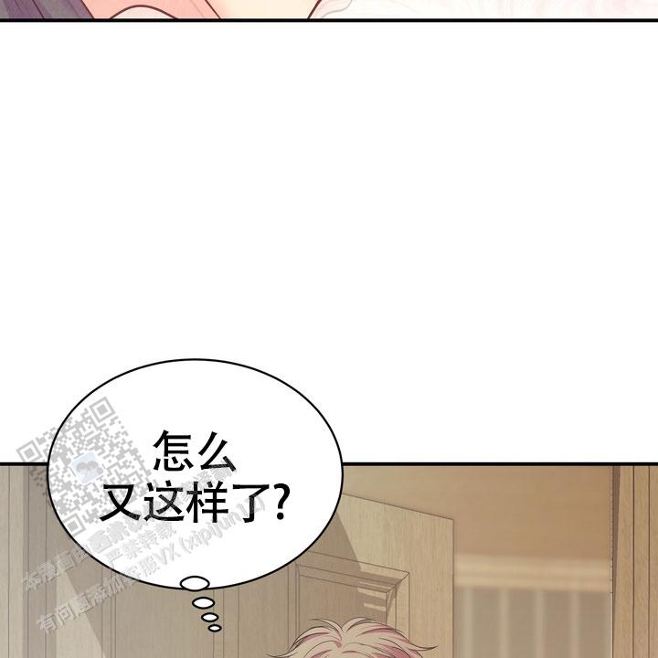 雪融化的物理原理漫画,第9话2图