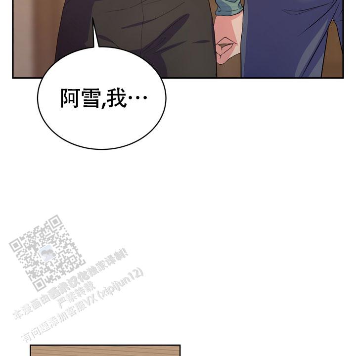 雪融化的真实视频漫画,第5话2图