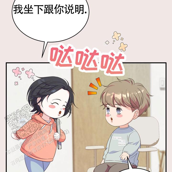 雪融化的水能养鱼吗漫画,第7话2图