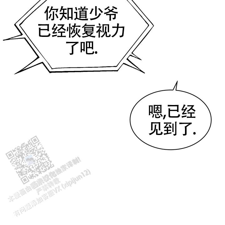 雪融化了融化怎么写漫画,第13话2图