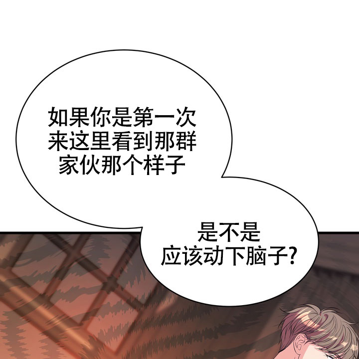 雪融化的过程视频漫画,第3话1图