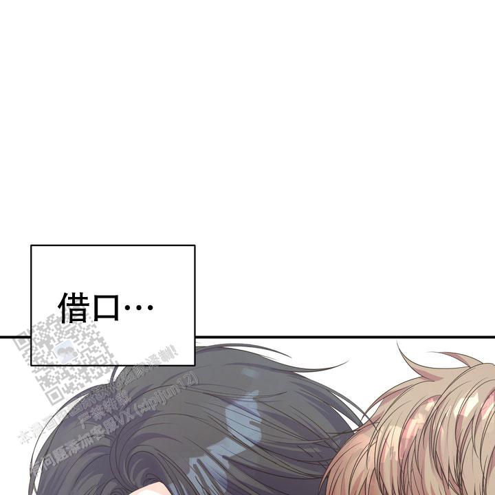 雪融化了融化怎么写漫画,第11话2图