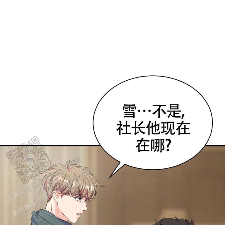 雪融化的水可以喝吗漫画,第9话2图