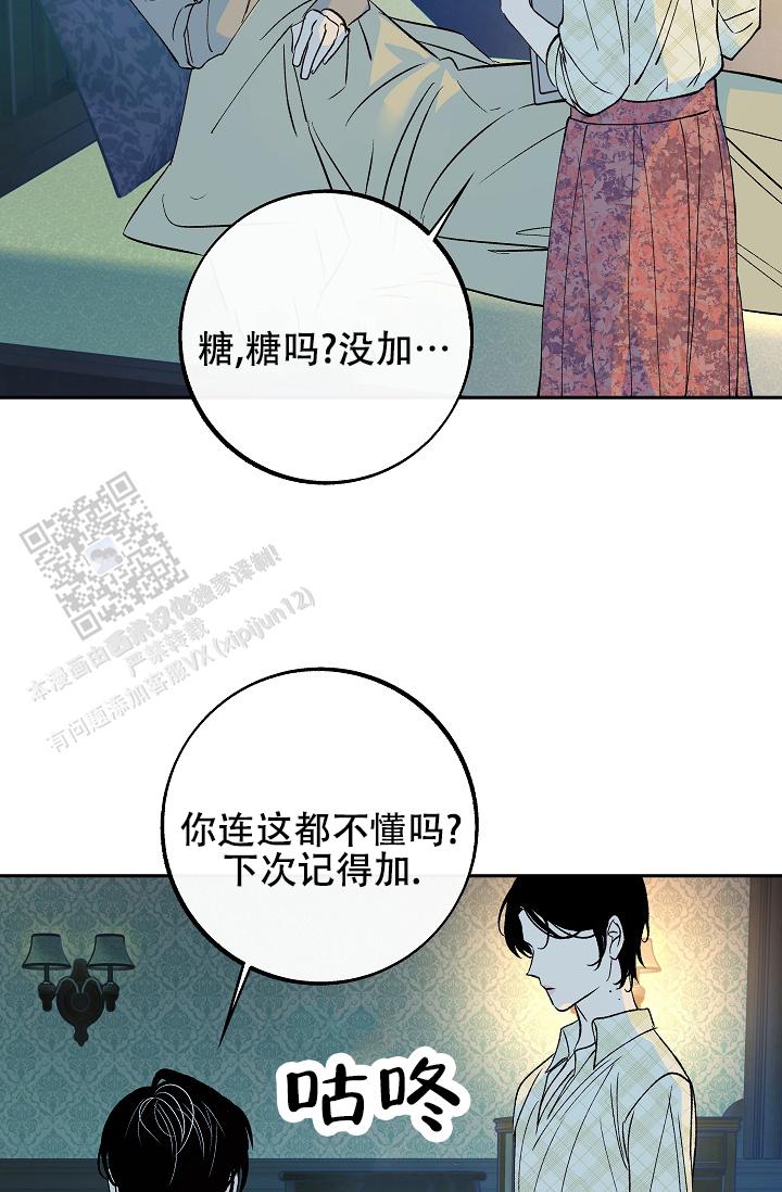 沙河空气质量漫画,第24话1图