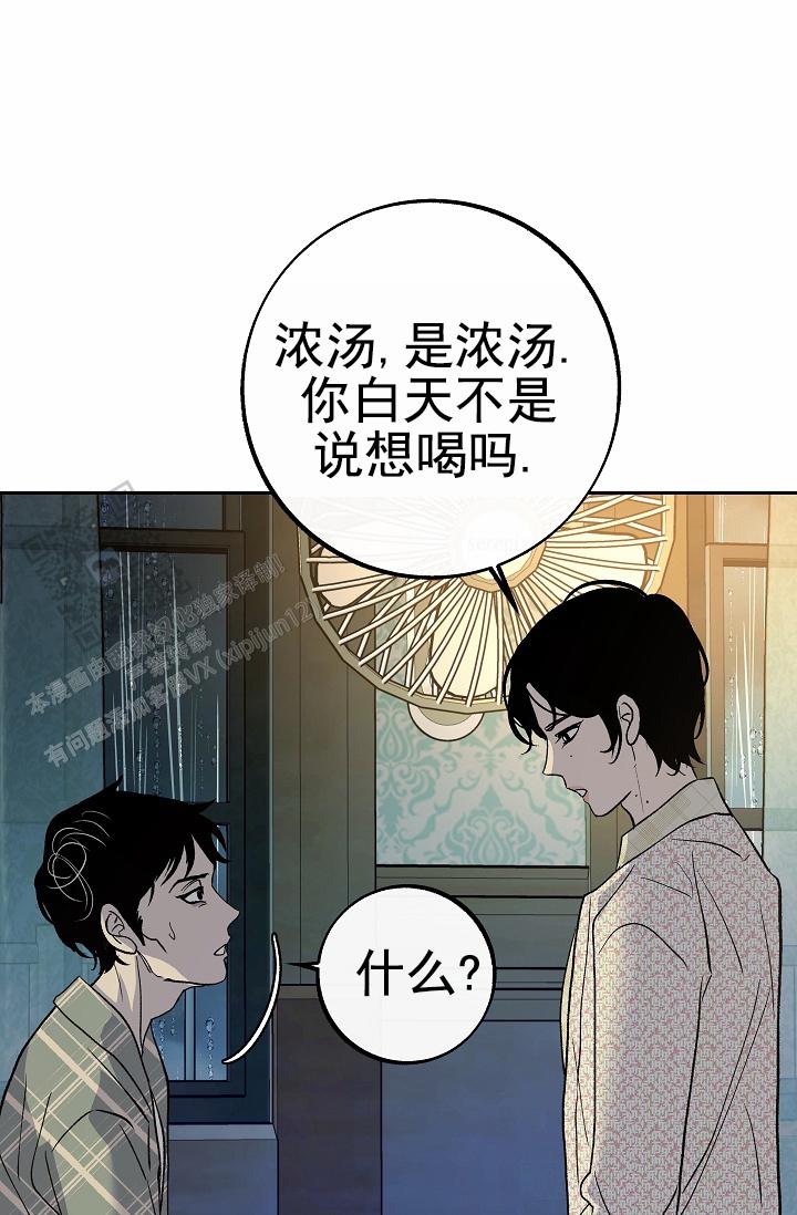 沙河大集最新消息今天漫画,第34话2图