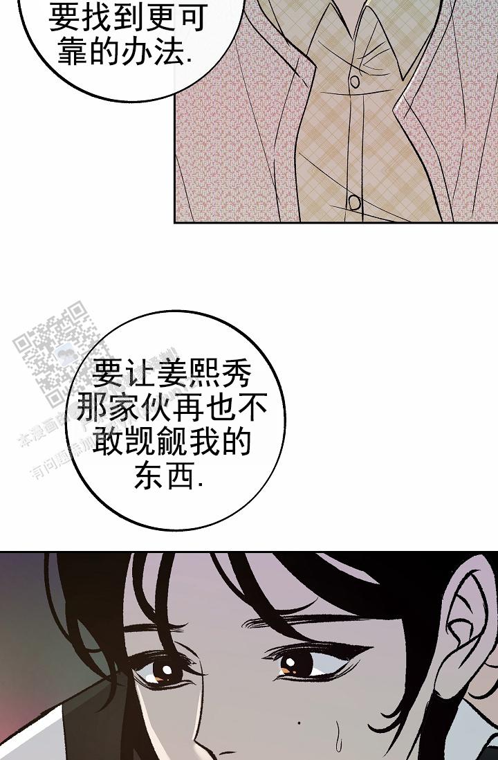 沙河服务区属于哪个市漫画,第32话2图