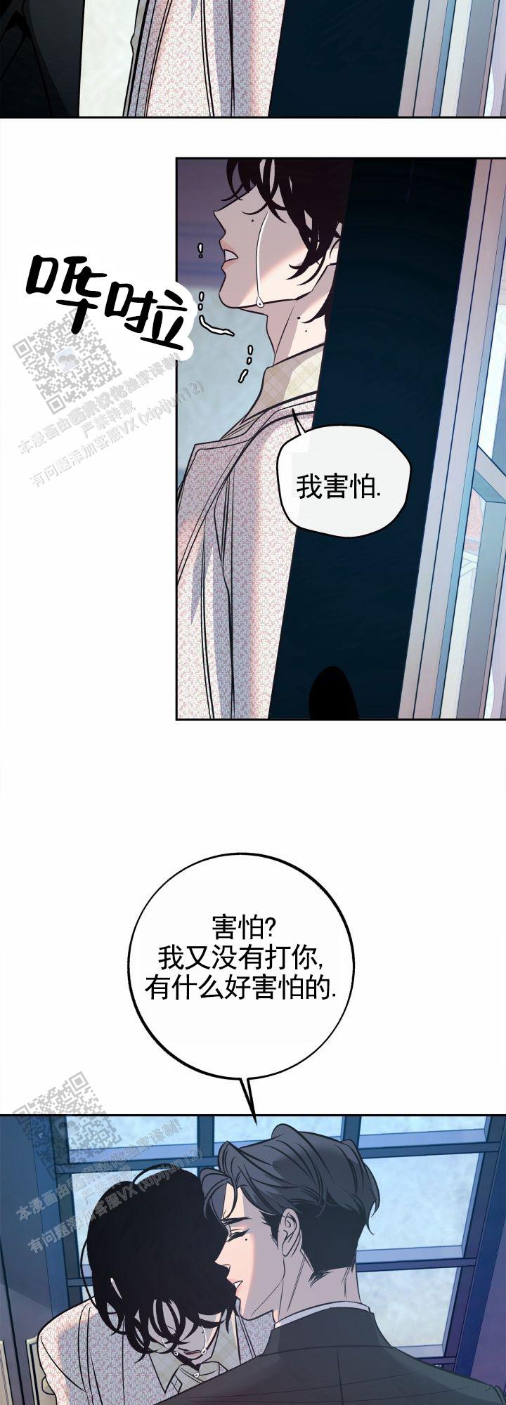 沙河漫画,第46话2图