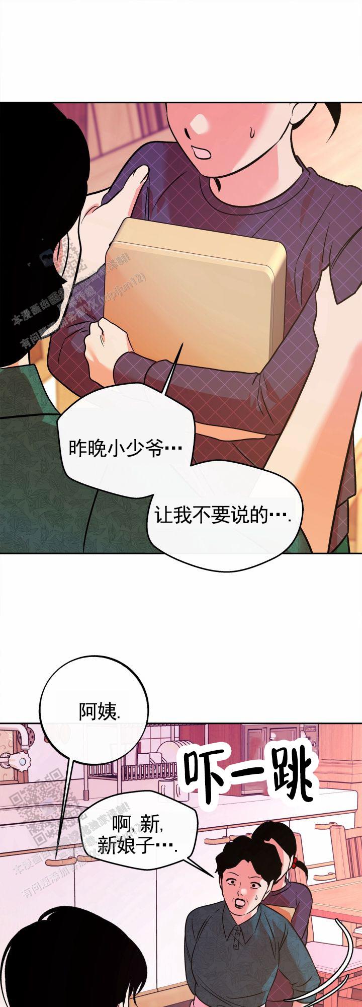 沙河阳光贝贝幼儿园老师视频漫画,第38话1图