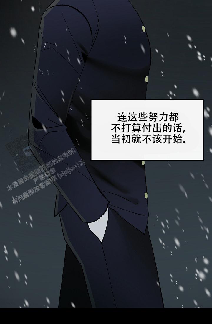 沙河医院漫画,第17话2图
