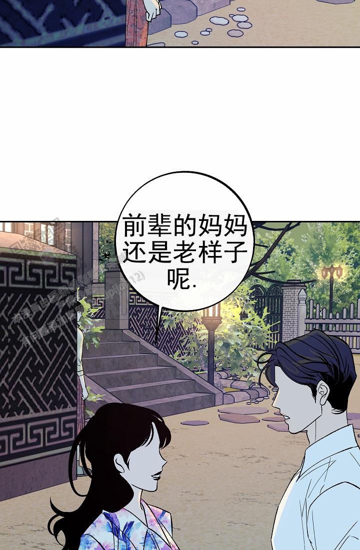 沙河事件漫画,第27话1图