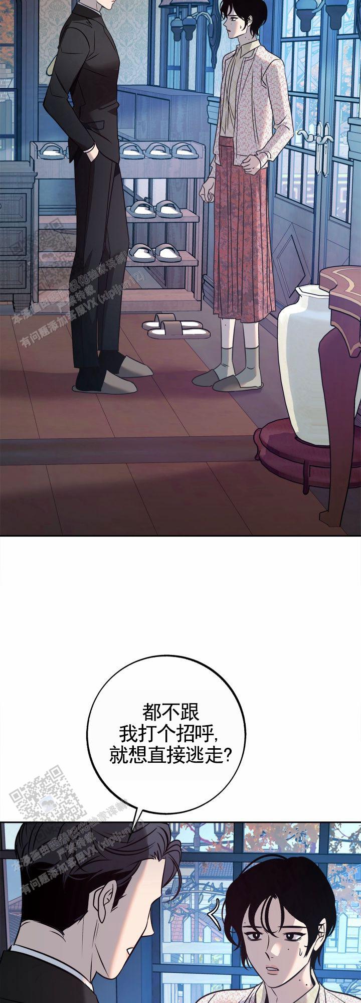 沙河医院漫画,第45话1图