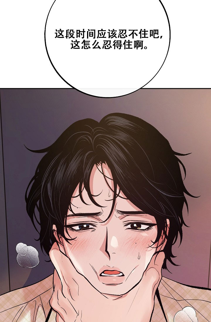 沙河医院漫画,第1话2图