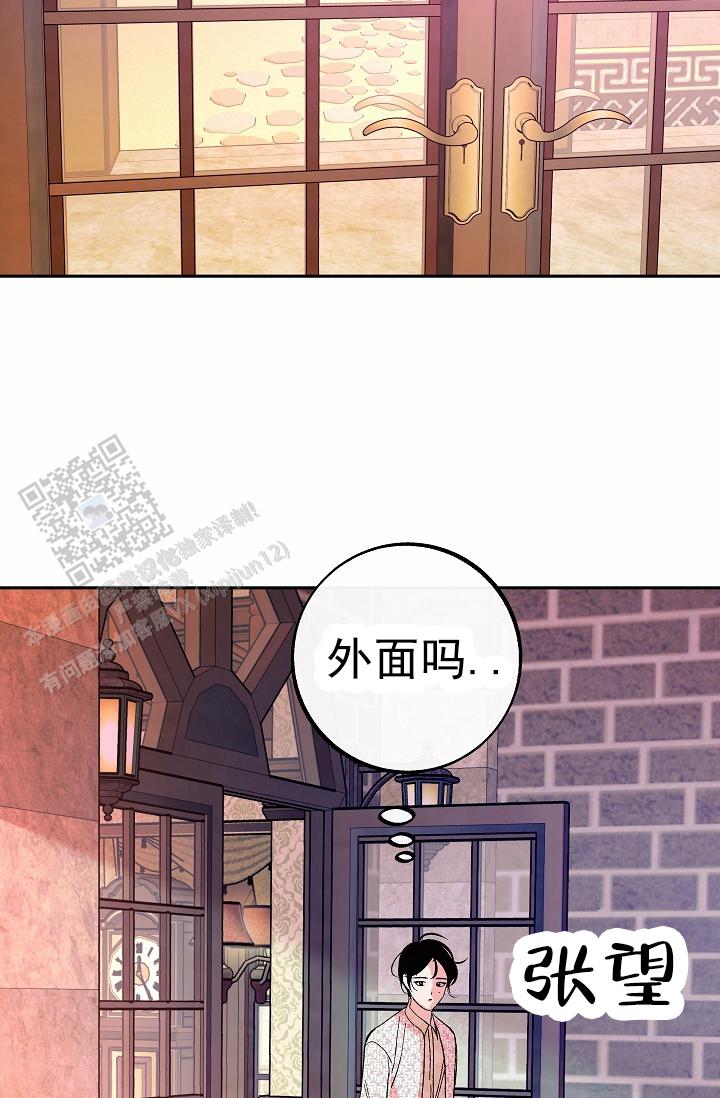 沙河所属哪个市漫画,第32话2图