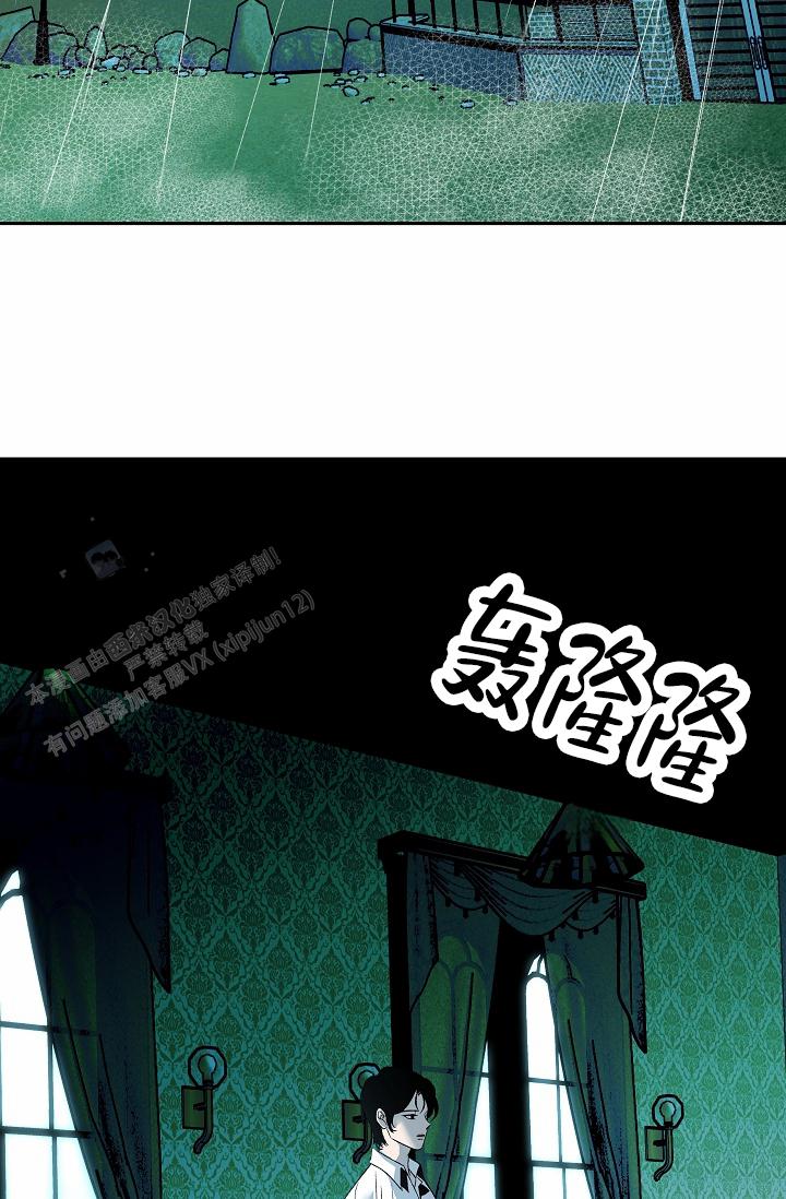 沙河事件漫画,第36话1图