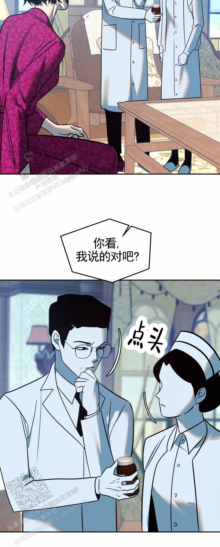 沙河漫画,第41话2图