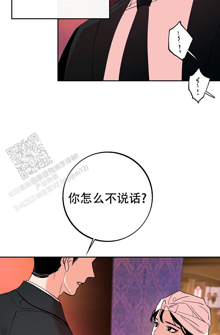 沙河空气质量漫画,第20话1图