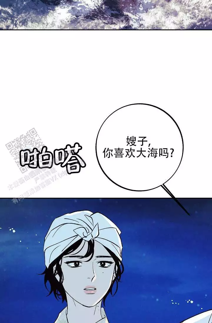 沙河市南旺村村志漫画,第12话2图